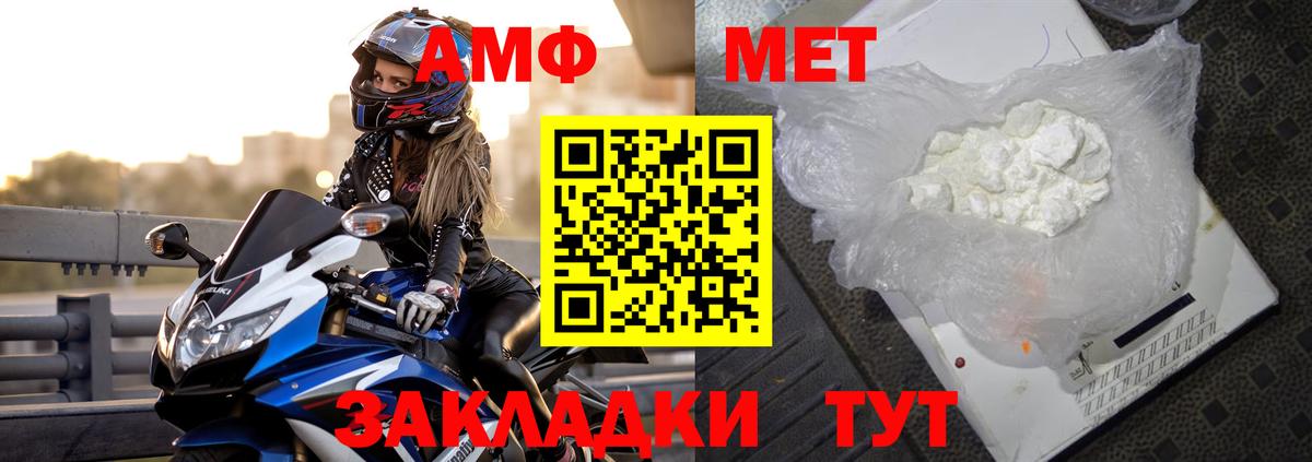 АМФЕТАМИН Premium  Вход с VPN  Amphetamine  Псков 