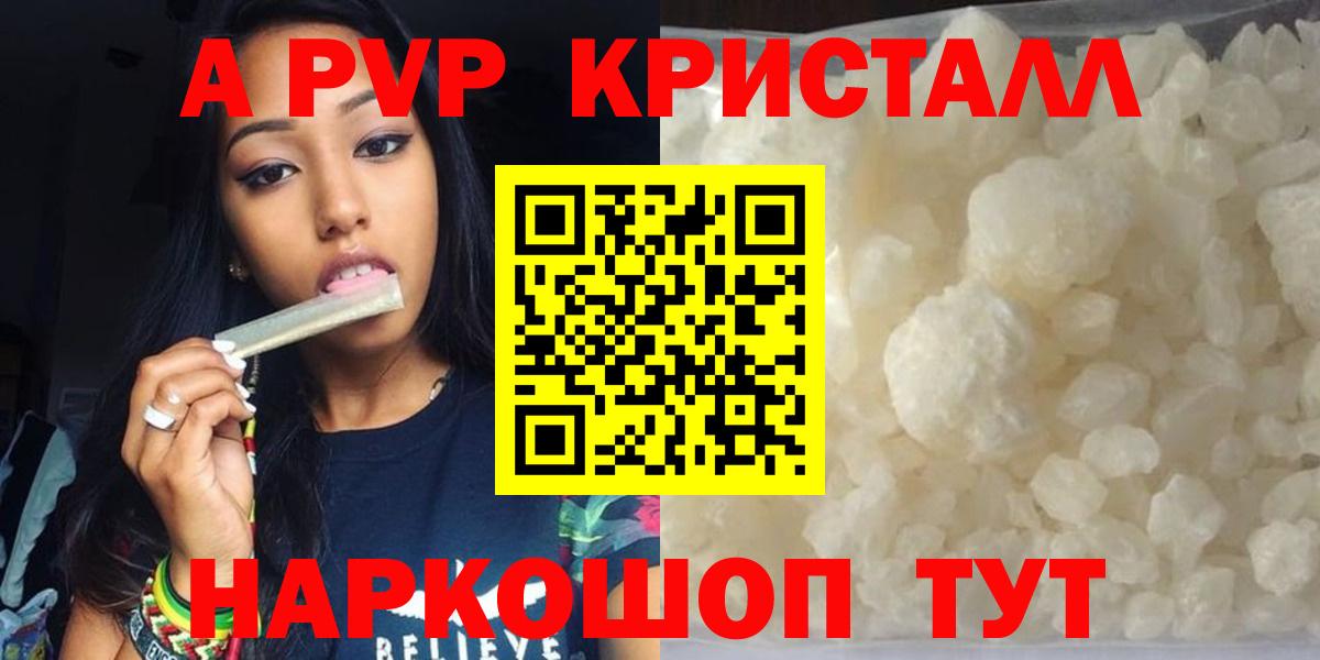 Alpha PVP крисы CK Псков