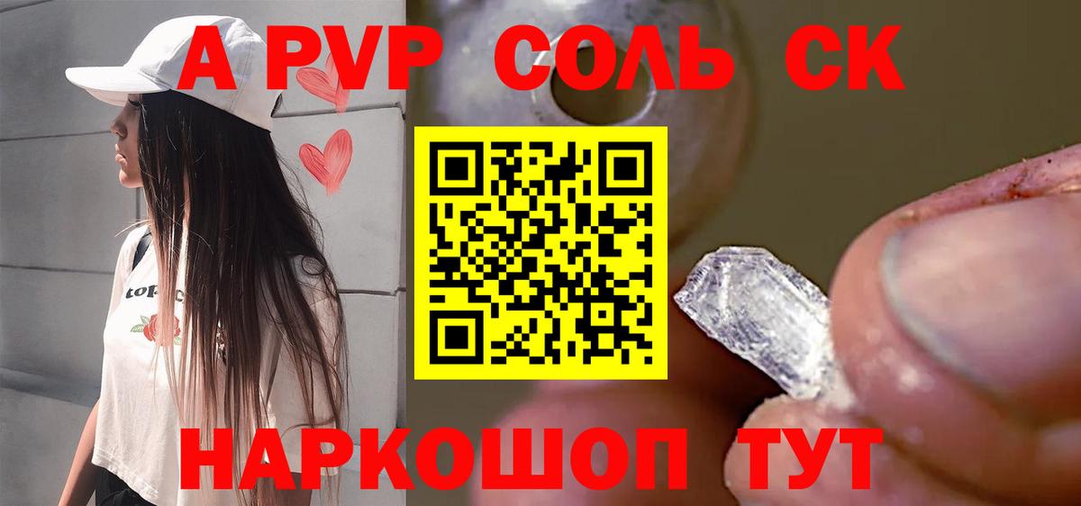 Alpha-PVP крисы CK  A-PVP мука  Псков  Вход с VPN  Alpha-PVP мука 