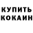 ГЕРОИН хмурый Max Klimov