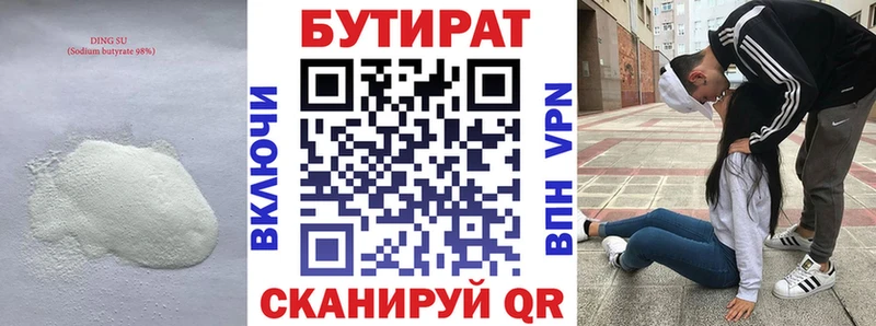 Бутират бутик  mega tor  Псков  мориарти какой сайт  сколько стоит 