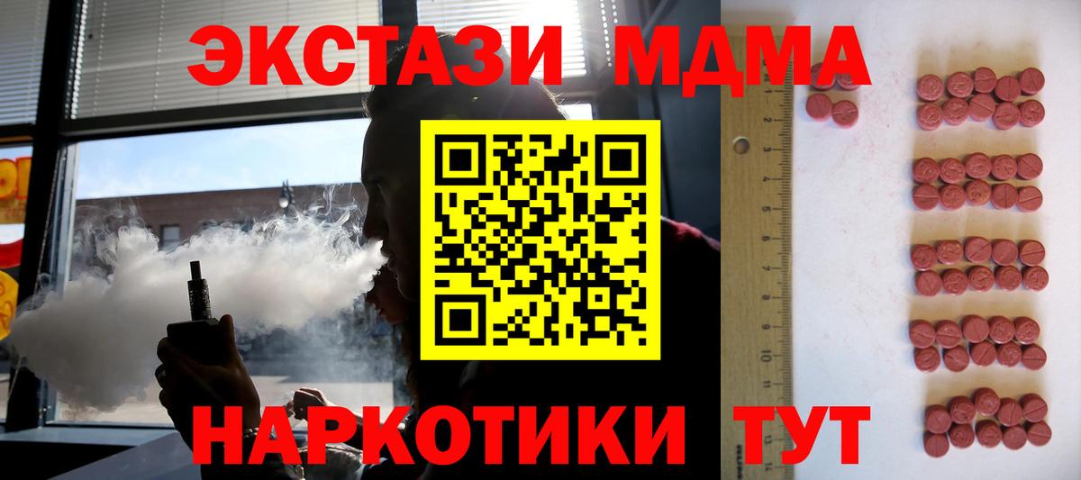 Ecstasy диски Псков
