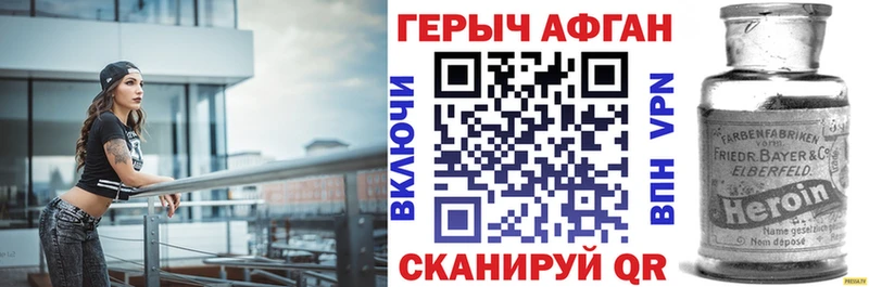 ГЕРОИН герыч Псков