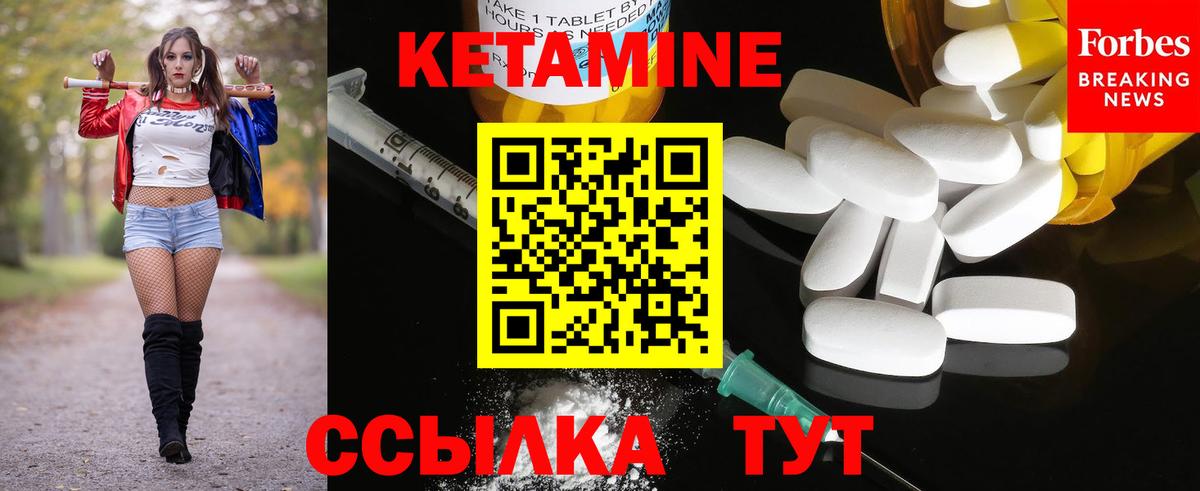 маркетплейс наркотические препараты  КЕТАМИН ketamine  Псков  Вход с VPN  КЕТАМИН ketamine 