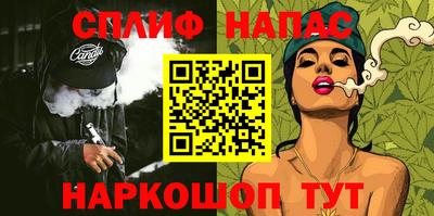 синтетический гашиш Сланцы