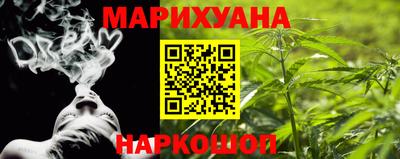 марихуана Славгород
