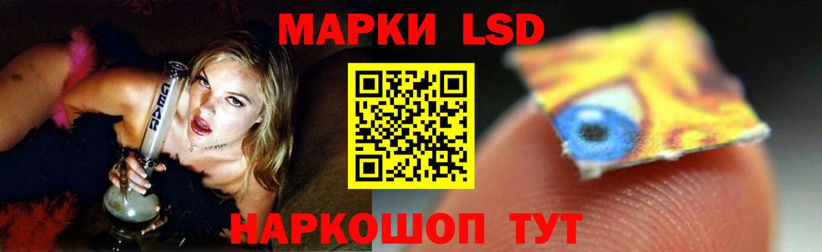 Псков  ЛСД экстази  Вход с VPN  LSD-25 экстази кислота 