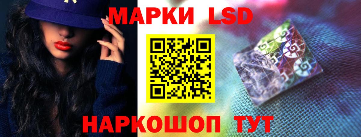 ЛСД экстази кислота Псков