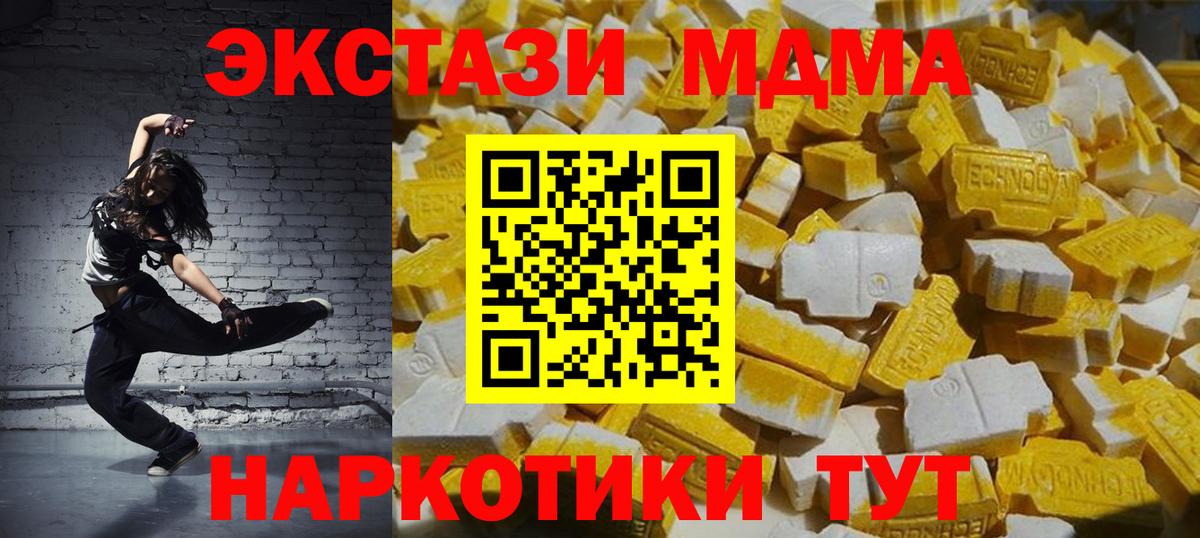 MDMA VHQ  МДМА кристаллы  Псков  Вход с VPN 