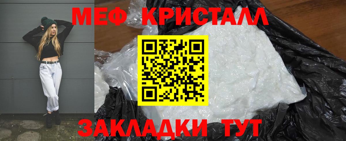 Мефедрон  Вход с VPN  купить наркотики сайты  МЯУ-МЯУ мяу мяу  Псков  Меф мука  МЯУ-МЯУ 