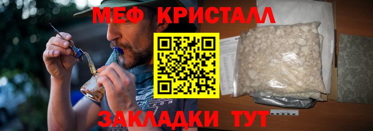 Мефедрон  Псков
