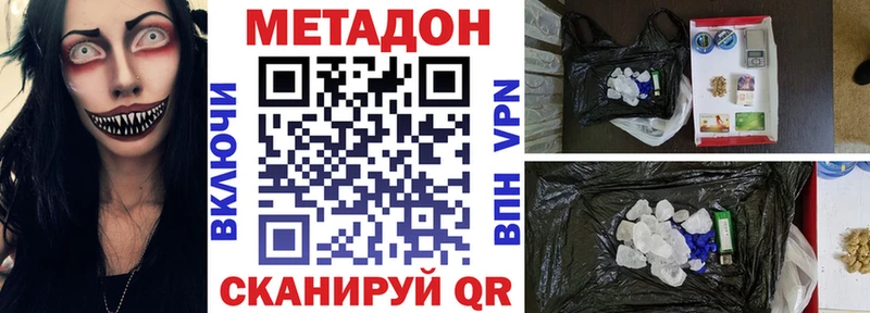 Метадон белоснежный  Псков 