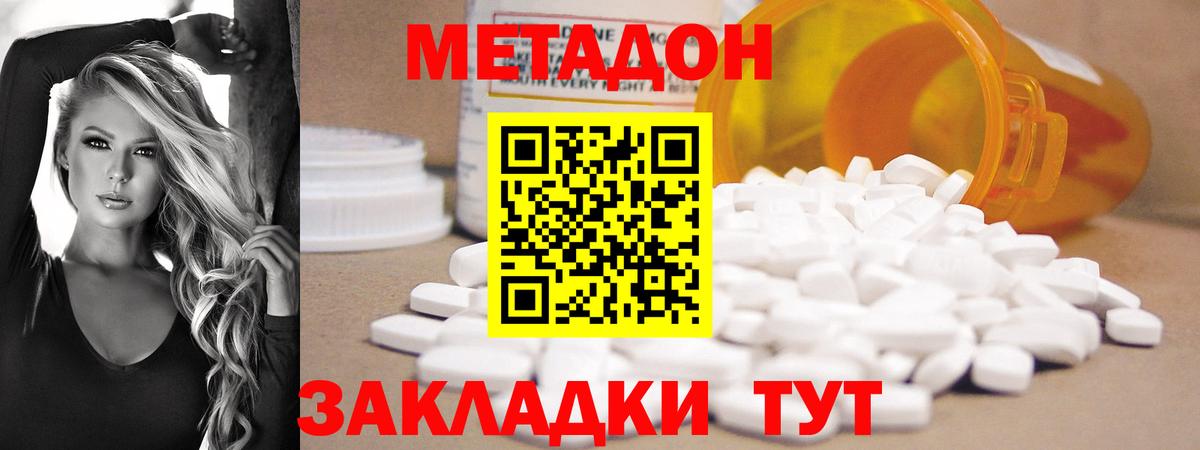 Метадон VHQ  Вход с VPN  omg сайт  Псков 