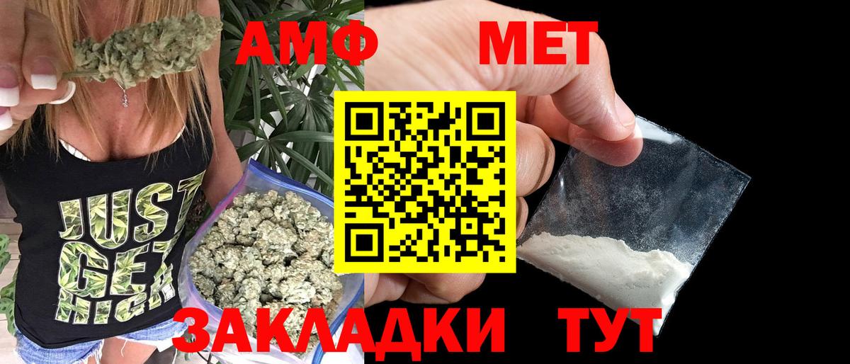 МЕТАМФЕТАМИН Methamphetamine Псков