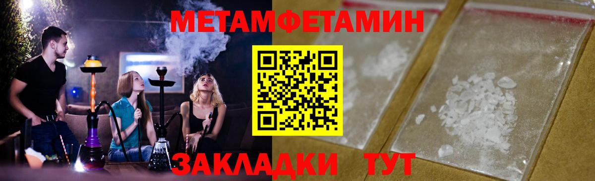 Метамфетамин Methamphetamine  Вход с VPN  Псков 