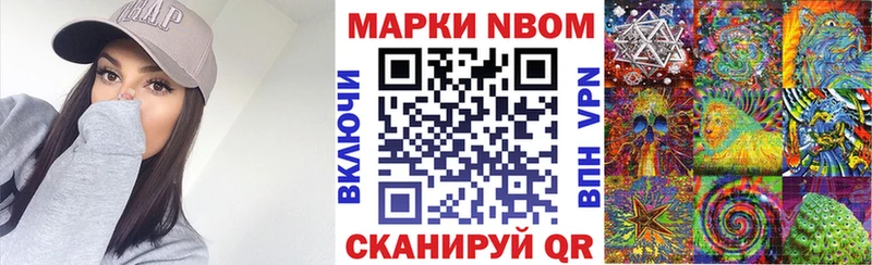 Марки NBOMe 1,5мг  дарк нет формула  Псков  купить наркоту 