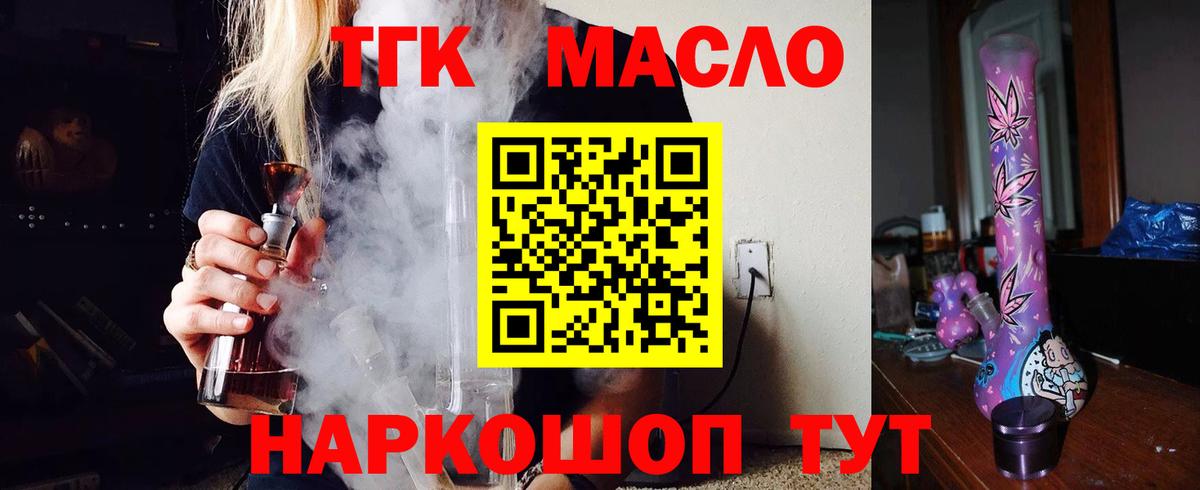 ТГК вейп  Вход с VPN  Псков 