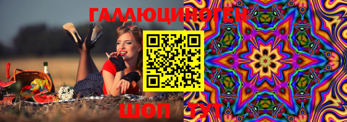 Псилоцибиновые грибы ЛСД  Вход с VPN  купить наркоту  Псков 