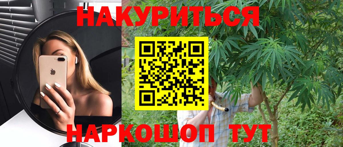 Псков  Канабис THC 21%  Канабис ГИДРОПОН  Вход с VPN 